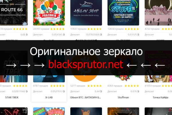 Блэкспрут com blacksprutl1 com